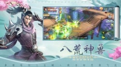 封神名将传手游