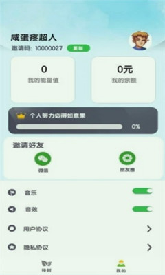 乐乐果园安卓版
