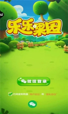 乐乐果园安卓版