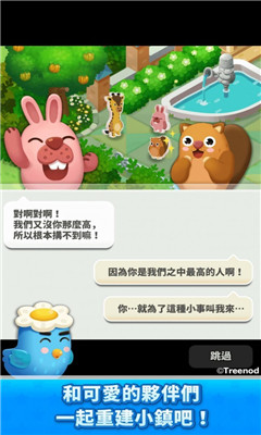 LINE波兔小镇安卓官方版