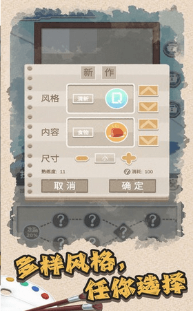 艺术家物语版