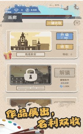 艺术家物语版
