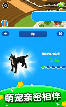 疯狂割草机旧版本