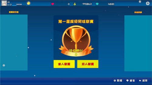 网球幻想安卓版
