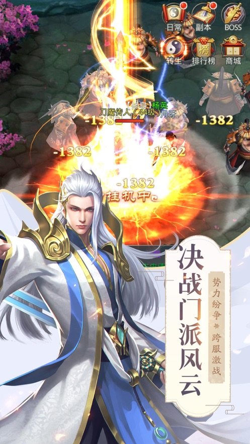 沧月封魔录