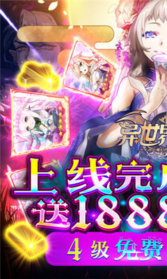 异世界大作战手游