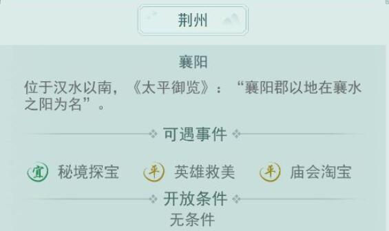 江湖悠悠庭院后院建筑升级顺序推荐