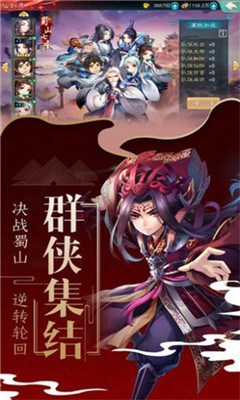 御剑江湖异兽官方版
