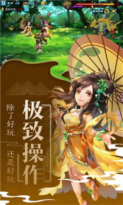 御剑江湖异兽官方版