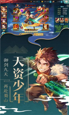 御剑江湖异兽官方版