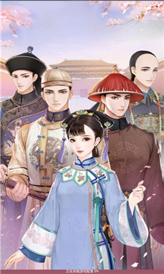 格格来了手游版