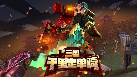 惊变一百天我的世界
