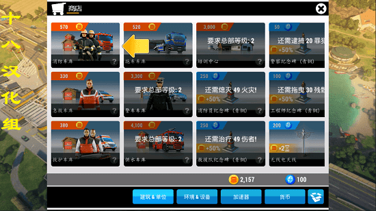 紧急任务hq最新版
