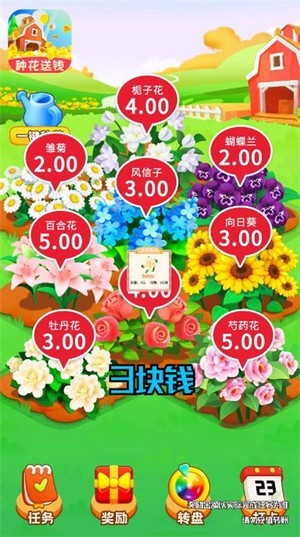 金黄花园红包版