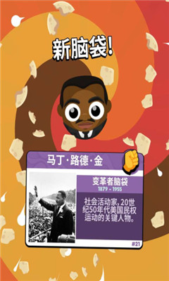 呐喊头头最新版