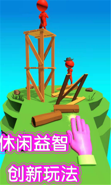 魔力指指安卓版
