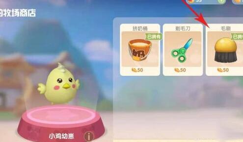 摩尔庄园手游奶牛暂停生产怎么解决