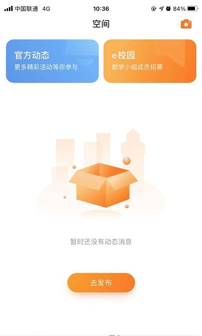 Q学云app最新版图片1