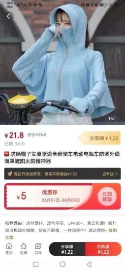 乡拼优选app手机客户端图片1