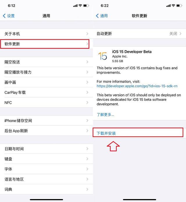 ios15怎么更新？ios15更新升级教程图片6