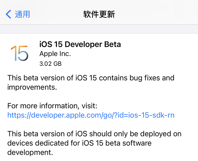 ios15怎么更新？ios15更新升级教程图片7