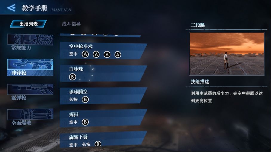 鬼泣巅峰之战蕾蒂实战玩法建议 鬼泣巅峰之战蕾蒂实战玩法建议