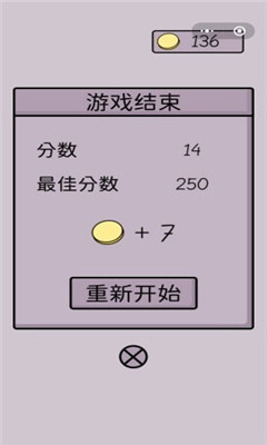 魔性长颈鹿手机版