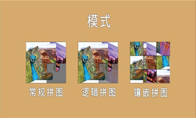 烧脑拼图脑力激发最新版