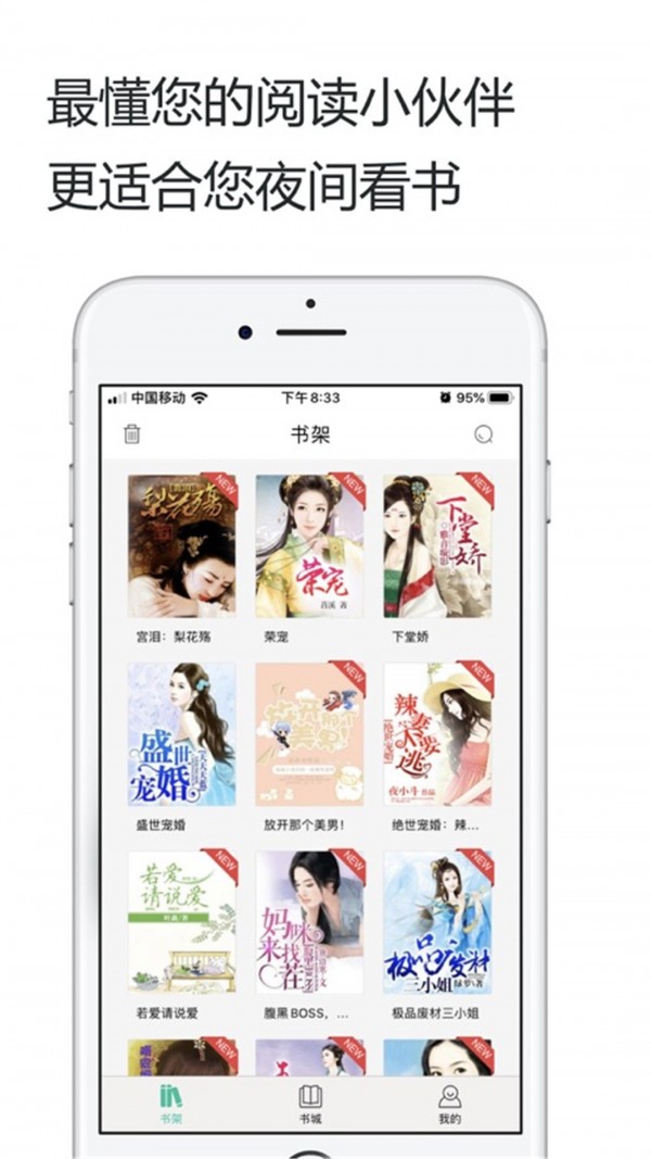 午夜小说app最新版图片1