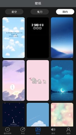 专注控时安卓版
