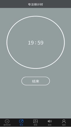 专注控时安卓版