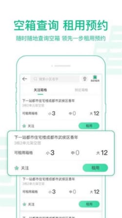 中邮揽投1.3.6app