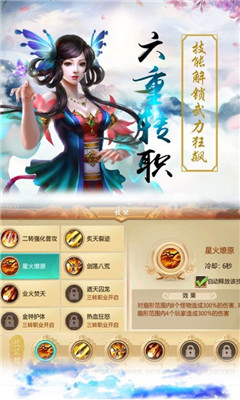 新版剑心吟手游