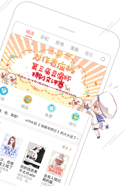 豆腐阅读app官方最新版图片1