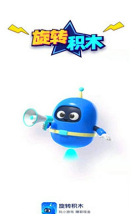 旋转积木最新版