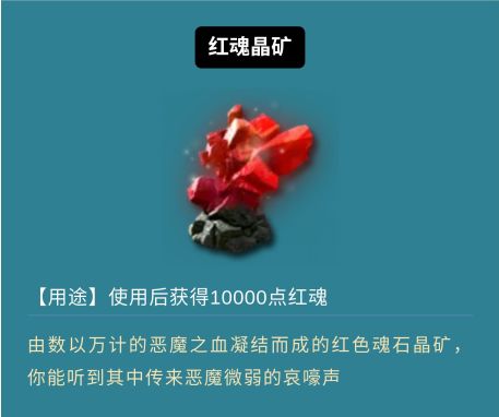 鬼泣巅峰之战快速获取红魂方式详解 鬼泣巅峰之战快速获取红魂方式详解