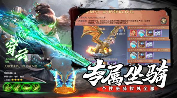 蜀山世界之武侠地藏