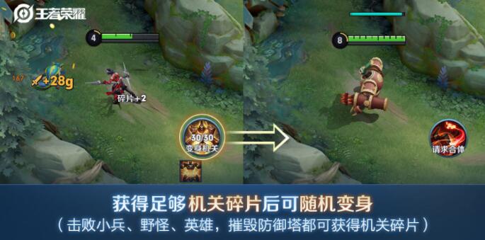 王者荣耀S24机关演武赛新模式玩法技巧