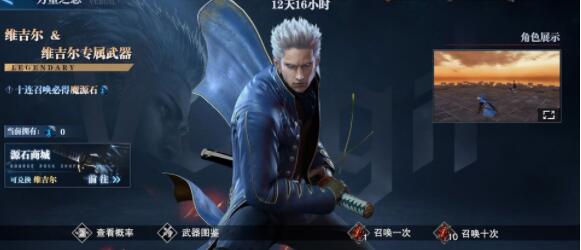 鬼泣巅峰之战交换线索任务做法详解