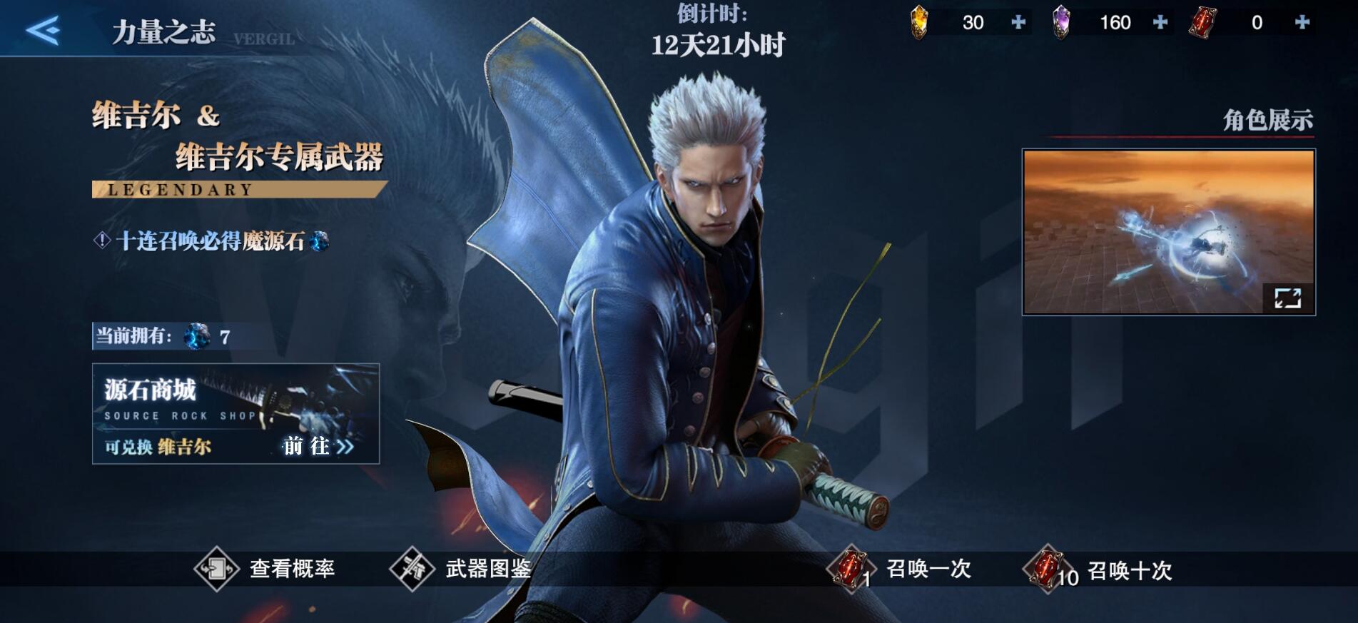 鬼泣巅峰之战预约奖励怎么领