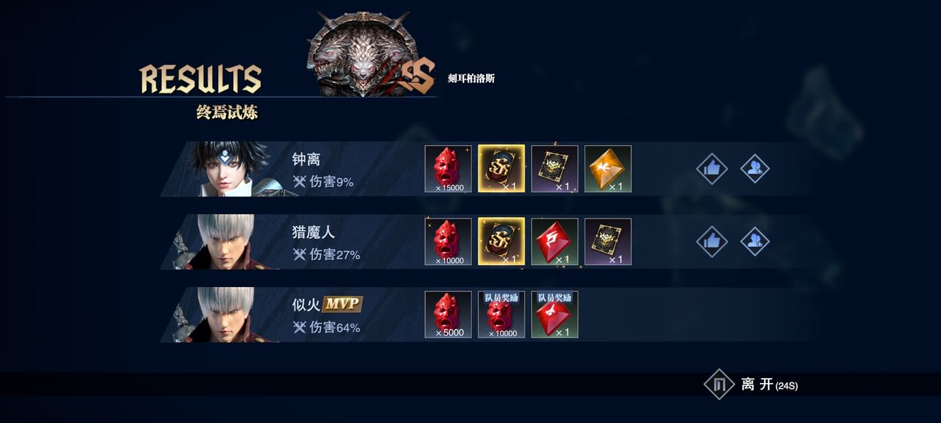 鬼泣巅峰之战终焉试炼奖励掉落机制详析