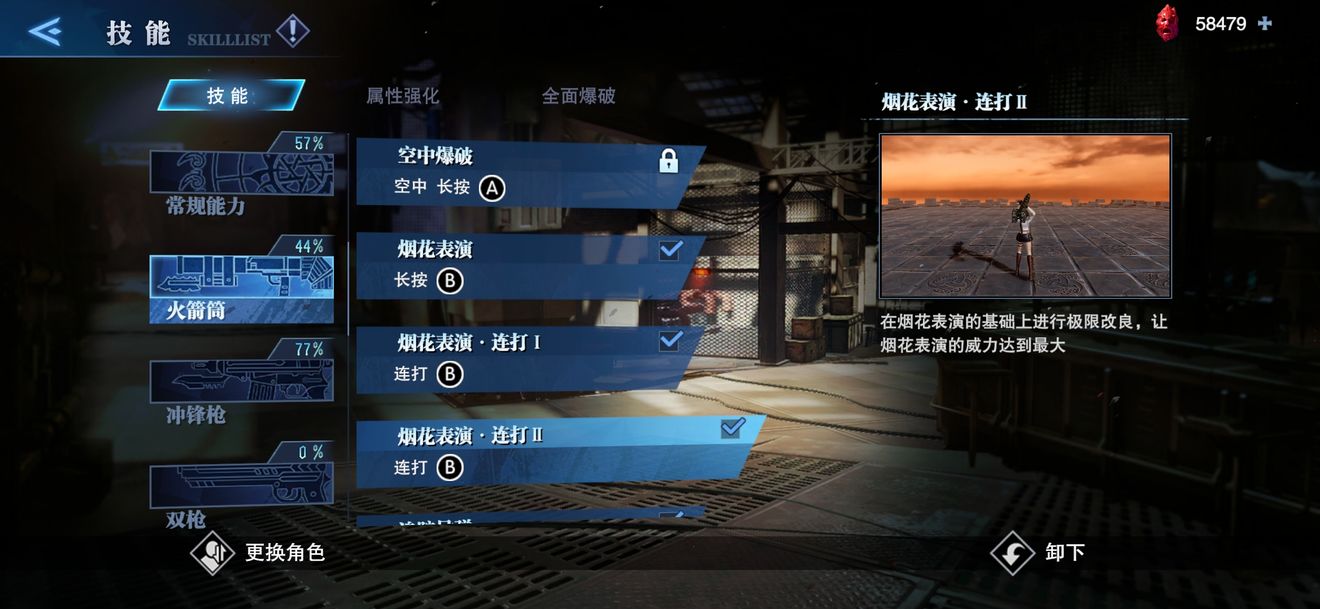 鬼泣巅峰之战普洛托怎么打