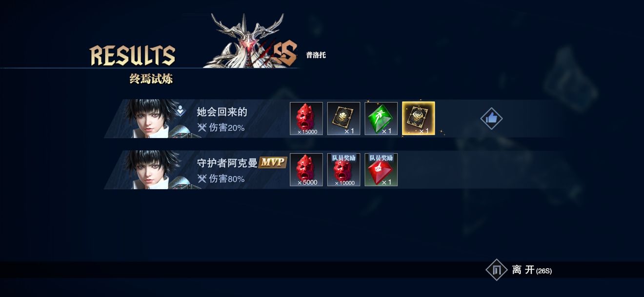 鬼泣巅峰之战普洛托怎么打