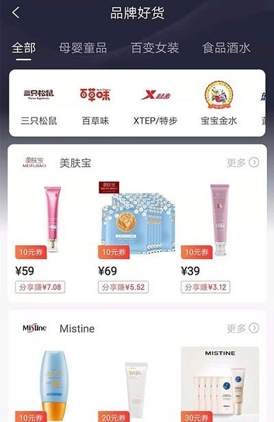 淘逛逛APP手机版图片1