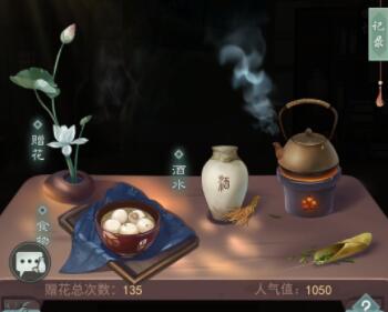 江湖悠悠出行可以提前回来吗