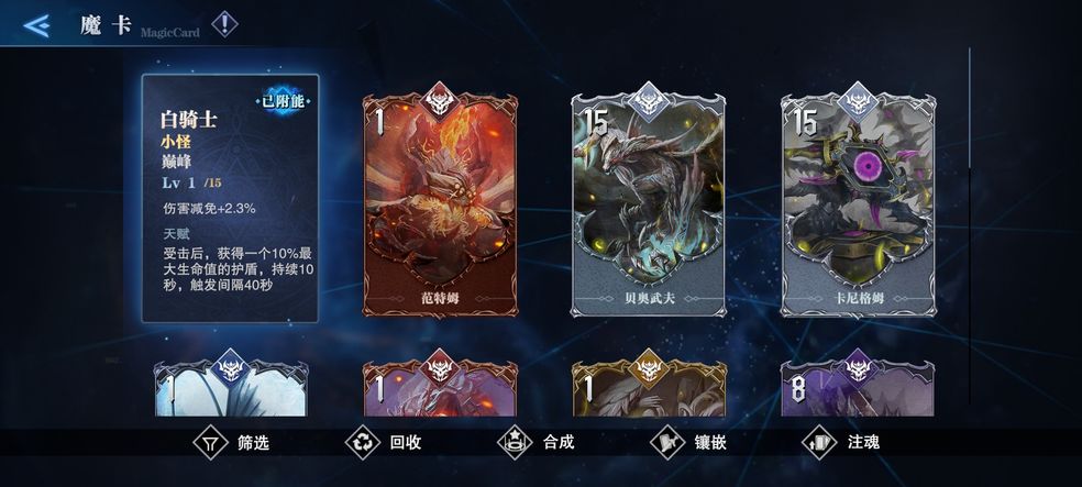 鬼泣巅峰之战魔卡的属性能共享吗