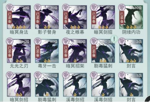 江湖悠悠暗影阁毕业武器淬炼属性选择