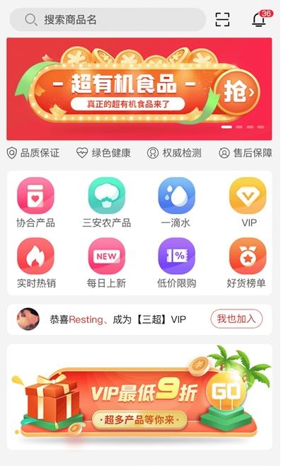 三超app客户端图片1