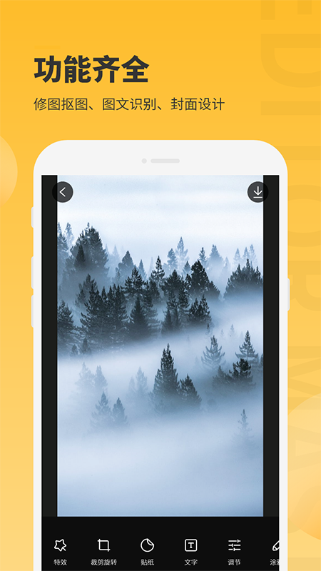 小鹿图片编辑app手机最新版图片1