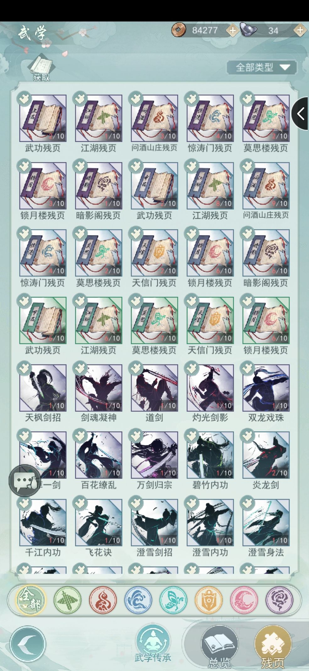 江湖悠悠怎么带酒出行到想去的州